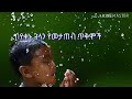 ethiopia በየቀኑ ገላን መታጠብ የሚያስገኘው የጤና ጥቅም health benefits of taking shower daily