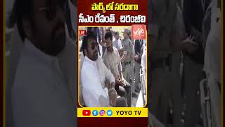 పార్క్ లో సరదాగా సీఎం \u0026 చిరంజీవి..CM Revanth Reddy \u0026 Chiranjeevi At Experium Park | YOYO TV Channel