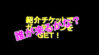 DMM実写工口ゲー ガーディアン・ミストレス《誰が来るかな？紹介チケットでガーディアンをGET！》シルバーチケット_20150915