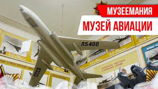 «Музеемания». Центральный дом авиации и космонавтики ДОСААФ России