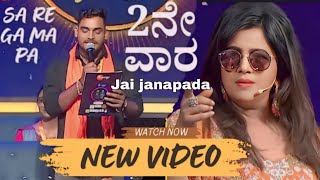 ಬಾಳು ಬೆಳಗುಂದಿ ಸರಿಗಮಪ 2 ವಾರ Sa Re Ga Ma Pa Balu Belagundi New video 2024_saregamapa