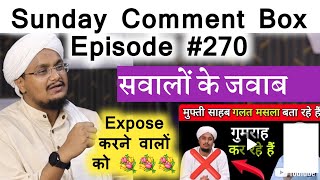 Sunday Comment Box Episode 270 | Kya Mufti shb ne Galat Masla Bataya ? | Eman | Namaz | Masail