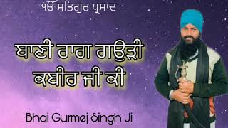 ਬਾਣੀ ਰਾਗ ਗਉੜੀ ਕਬੀਰ ਜੀ ਕੀ || Bhai Gurmej Singh Ji || Gurbani ||