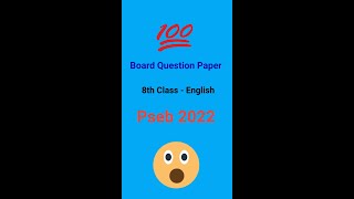 English question paper 2022 8th class | 8th class English Board question paper 2022 |