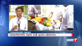 Youth honor killed over inter-caste love affair in Tirunelveli : reporter update | News7 Tamil