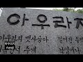 4k 정선 아리랑 발상지 정선 아우라지 두 처녀총각의 애절한 이야기 jeongseon auraji