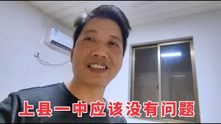 20240703-女儿中考成绩出来了，看她考了多少分？上县一中应该没问题