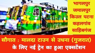 Gift: Extension of train from Malda Town to Udhna Gujarat. Jamalpur Kiul Sahibganj Bhagalpur