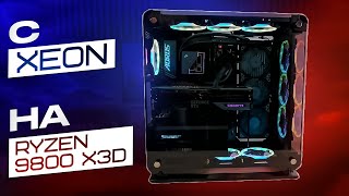 ШОК! Техноблогер перешел с 12 ядерного Xeon на 9800X3D, но есть нюанс...