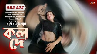 NokiB IslaM (নকিব ইসলাম) - Call de । কল দে । (Pord. Lostside) New Bangla Rap song 2023।