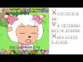 hsk3 for intermediate learn chinese through cartoons b1 level 迷糊草 중급 중국어 학습자를 위한 자료