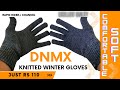 DNMX #winter #gloves |#men #women |Just Rs 110 | #warm #effective | #ajio #shorts #review #unboxing