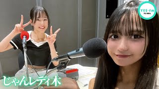 240815 NMB48のじゃんぐるレディOh!【青原優花・池田典愛】