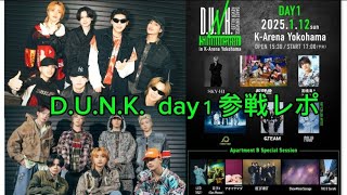 【D.U.N.K. day1参戦】#BEFIRST 『アーティストのやりたいを叶える場所』がとても伝わるLIVEでした！#高橋海斗 さん素敵でした#BESTY