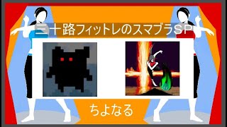 【セミプロ杯】第270.5回タミスマSP大会