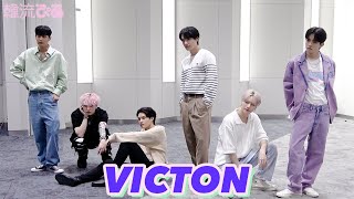 【VICTON】グループでは本誌初登場！韓流ぴあ7月号 撮影ビハインド