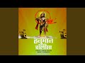 Hanuman Chalisa