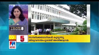 കേരള വാർത്തകൾ | Kerala Speed News Updates