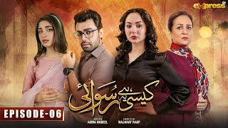 Kaisi Hai Ye Ruswai | Episode 06 | [Eng Sub] | Hania Aamir, Farhan Saeed \u0026 Kinza Hashmi | Express TV