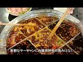 【火鍋の本場】重慶で人気の具材や食べ方を現地民が紹介！