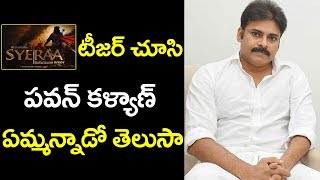 సైరా టీజర్ చూసి పవన్ కళ్యాణ్ ఏమన్నాడో తెలుసా | Pawan Kalyan Responds on Syra Teaser #9RosesMedia