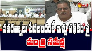 Minister Sri Ranganatha Raju Review on \