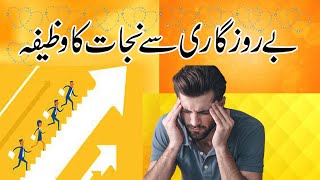 100% Working Wazifa For Urgent Need Of Money [] Wazifa to Get Rich Quickly