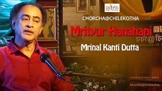 Mrityur Hanahani I Mrinal Kanti Datta I Chorcha@Chilekotha I Cozmik Harmony