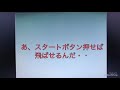 ゴメスが殺意の階層をプレイしている。①