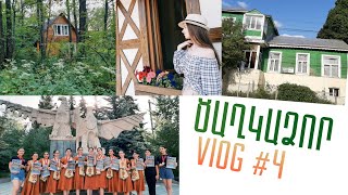 ԾԱՂԿԱՁՈՐ ՎԼՈԳ| TSAGHKADZOR VLOG #4