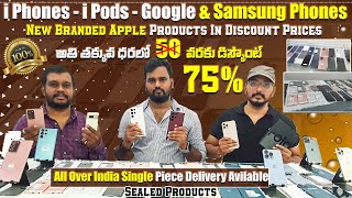 iPhones Demo Pieces For Sale | upto 75% డిస్కౌంట్ లో | #apple #samsung #google | Brand New \u0026 Unused