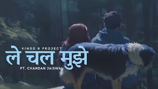 Le Chal Mujhe | Vinod B Project | Chandan Jaiswal | Travel song