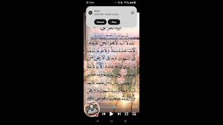 Ayatul Kursi Live is live