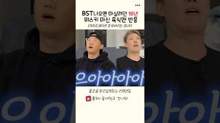 BTS나오면 따야되는 야마자키 18년 마신 후 찐반응