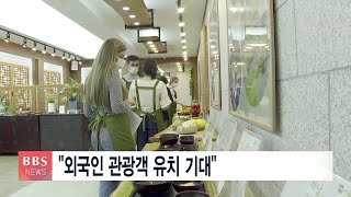 [BBS뉴스] [템플스테이 20주년 기획3] 공익성-독창성-한류 '과제'