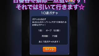 [モンスト]BLEACHコラボガチャ10連でまさかの神引き?!最高だとは思わないかね♪