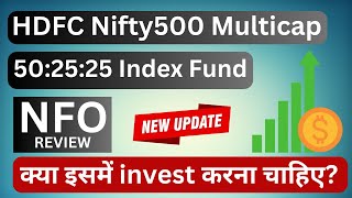 HDFC Nifty500 Multicap 50:25:25 Index Fund | HDFC Nifty500 Multicap 50:25:25 Index Fund NFO