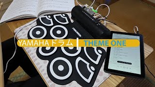 YAMAHA　ドラム・レパートリー1　/　THEME ONE