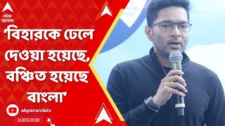 Abhishek Banerjee: সুকান্তবাবুরা বাংলার জন্য কী করেছেন শ্বেতপত্র দিয়ে জানান : অভিষেক