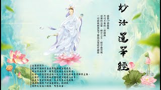 22.法華經如來壽量品第十六品~殷世熙講師2022.07.19