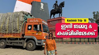 Next  to Jammu & Kashmir | Kashmir Trip 03 | EP -  16 | Jelaja Ratheesh | Puthettu Travel Vlog |