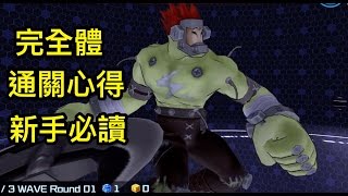 【Digimon Linkz】上級究極降臨   科學怪人 ボルトモン 完全體通關心得【數碼暴龍 デジモンリンクス 數碼寶貝 Linkz】