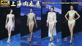 4K 2023上海內衣展裸塑之夜7 Shanghai Underwear Exhibition Rosu Night 下着ショー Trình diễn đồ lót โชว์ชุดชั้นใน 속옷