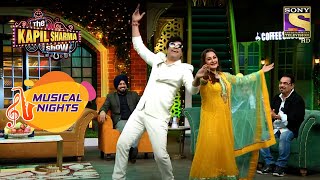 The Kapil Sharma Show | नकली Jeetu जी ने किया Jaya जी के साथ 'Tohfa Tohfa' पर Dance | Musical Nights