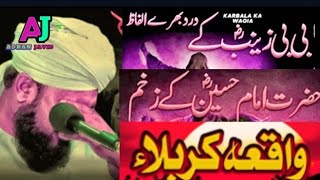 KARBALA KA DARD NAK WAQIA| VERY EMOTIONAL BAYAN SAQIB RAZA| NEW BAYAN MUHRAM 2023 @adnanjavid1