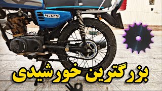 تست بزرگترین خورشیدی روی هوندا 🤟 قدرت 1000HP❌