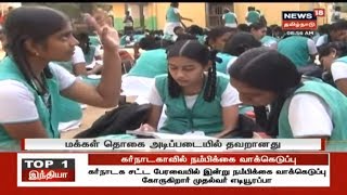 மத்திய அரசின் முடிவு மக்கள் தொகை அடிப்படையில் தவறு - இளைய தலைமுறை | Tamil News