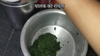 पालक का रायता ek bar ase try kre 😋 खाते ही रह जाएंगे||बेहतरीन रायता बनाने की recipe @Jaatni2535