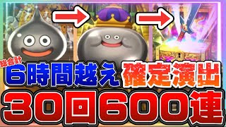 【ダイの大冒険魂の絆】６時間リセマラでガチャを引き続け『マジックブースター』と『福音の杖』同時に狙ってみたｗｗ【攻略/やり方】【当たり/ランキング】