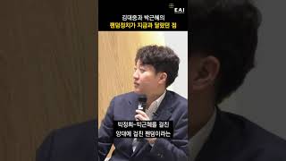 활용에 따라 달라지는 팬덤정치의 순기능 | 이준석 개혁신당 의원 | 8기 아카데미